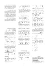 Statika ir kinematika - paskaitų medžiaga 2 puslapis