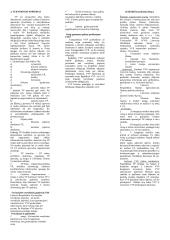 Valstybės ekonomika 2 puslapis