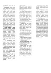 Valstybės ekonomika 3 puslapis