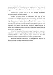 Socialinės psichologijos disciplina 17 puslapis