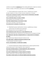 Контрольная работа 2 puslapis