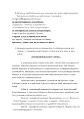 Контрольная работа 12 puslapis