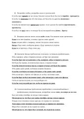 Контрольная работа 3 puslapis