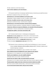 Контрольная работа 4 puslapis