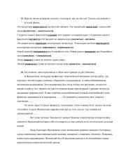 Контрольная работа 5 puslapis