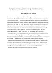 Контрольная работа 6 puslapis