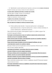 Контрольная работа 8 puslapis