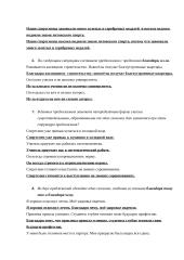 Контрольная работа 9 puslapis