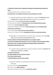 Контрольная работа 10 puslapis