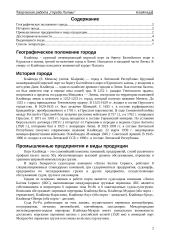 Клайпеда (б. Мемель) 2 puslapis