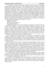 Клайпеда (б. Мемель) 5 puslapis