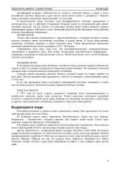 Клайпеда (б. Мемель) 6 puslapis