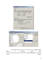 Naudojimasis elektroniniu paštu 20 puslapis