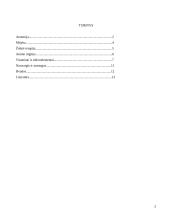 Nuovargis, pašalinimo būdai 2 puslapis