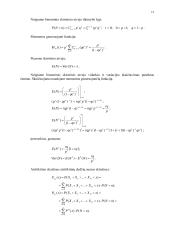 Rizikos teorija verslo sistemose 14 puslapis