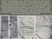 Viduramžių bažnytinė muzika 11 puslapis