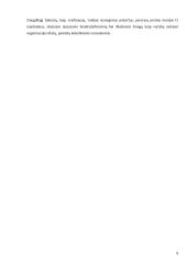 Kokybinių pokyčių rodiklių sistema 9 puslapis