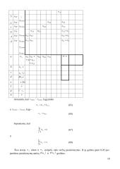 Statistinis elektroninių įtaisų efektyvumas 18 puslapis