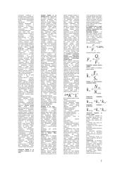 Pagrindai apie ekonomiką 2 puslapis