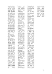 Pagrindai apie ekonomiką 4 puslapis