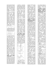 Elektros tinklai 2 puslapis