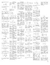 Mechanikos uždavinių skaičiavimai 3 puslapis