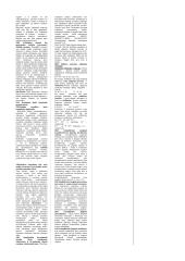 Fizikinė chemija - teorija 2 puslapis