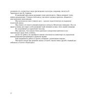 Statistinis tyrimas: Alantos vidurinė mokykla 20 puslapis