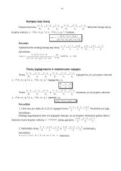 Analizinės geometrijos medžiaga 16 puslapis