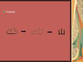 Japonų raštas 8 puslapis