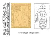 Raštas senovės Egipte 7 puslapis