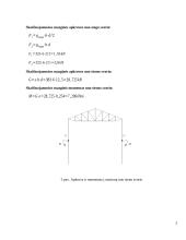 Metalinės konstrukcijos: stogo konstrukcijos 4 puslapis