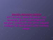 Teisingumo Teismo sprendimo galia 13 puslapis