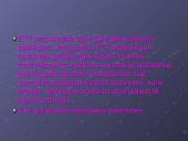 Teisingumo Teismo sprendimo galia 17 puslapis