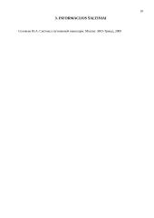 Palydovinės radijo navigacinės sistemos 10 puslapis