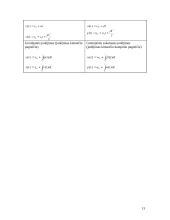 Fizikiniai dydžiai 13 puslapis