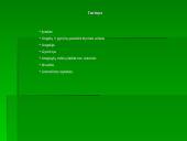 Drėgnųjų atogrąžų miškų augalija bei gyvūnija 2 puslapis