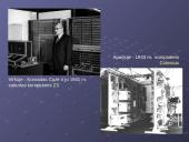 Kompiuterių prototipai, kartos ir klasės 10 puslapis