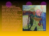 Siurrealizmo srovė 4 puslapis