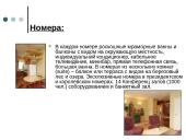 Гостиницы в Вильнюсе 15 puslapis