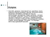 Гостиницы в Вильнюсе 16 puslapis