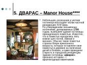 Гостиницы в Вильнюсе 17 puslapis