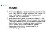Гостиницы в Вильнюсе 18 puslapis