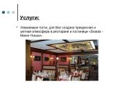 Гостиницы в Вильнюсе 19 puslapis