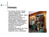 Гостиницы в Вильнюсе 20 puslapis