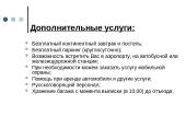 Гостиницы в Вильнюсе 4 puslapis