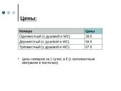Гостиницы в Вильнюсе 5 puslapis