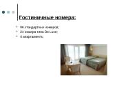 Гостиницы в Вильнюсе 8 puslapis