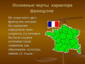 Особенности делового общения с партнёрам 2 puslapis