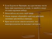 Особенности делового общения с партнёрам 14 puslapis